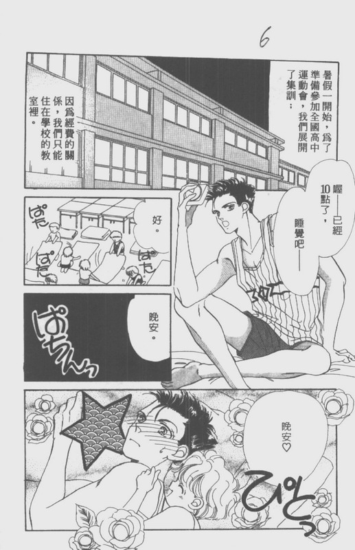 男孩女孩韩漫全集-VOL02无删减无遮挡章节图片 