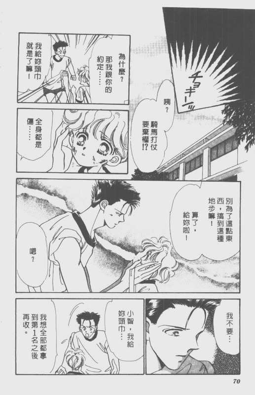 男孩女孩韩漫全集-VOL02无删减无遮挡章节图片 