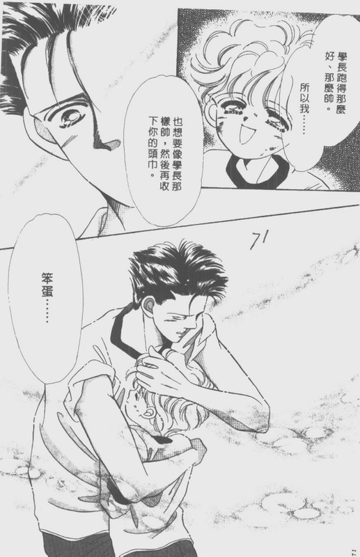 男孩女孩韩漫全集-VOL02无删减无遮挡章节图片 