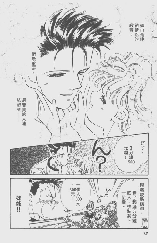 男孩女孩韩漫全集-VOL02无删减无遮挡章节图片 