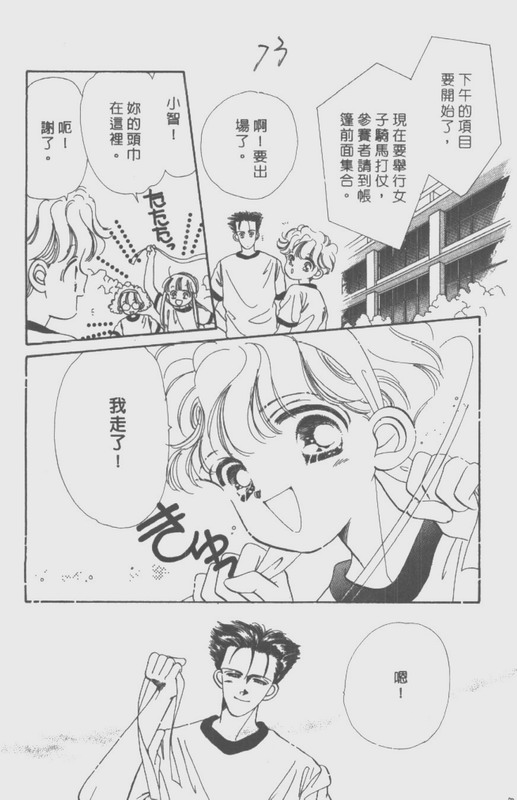 男孩女孩韩漫全集-VOL02无删减无遮挡章节图片 