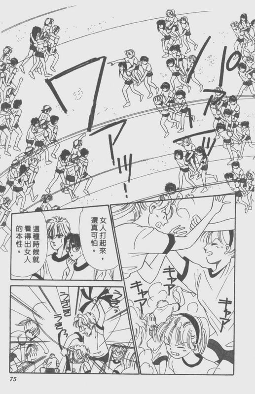 男孩女孩韩漫全集-VOL02无删减无遮挡章节图片 