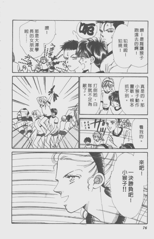 男孩女孩韩漫全集-VOL02无删减无遮挡章节图片 
