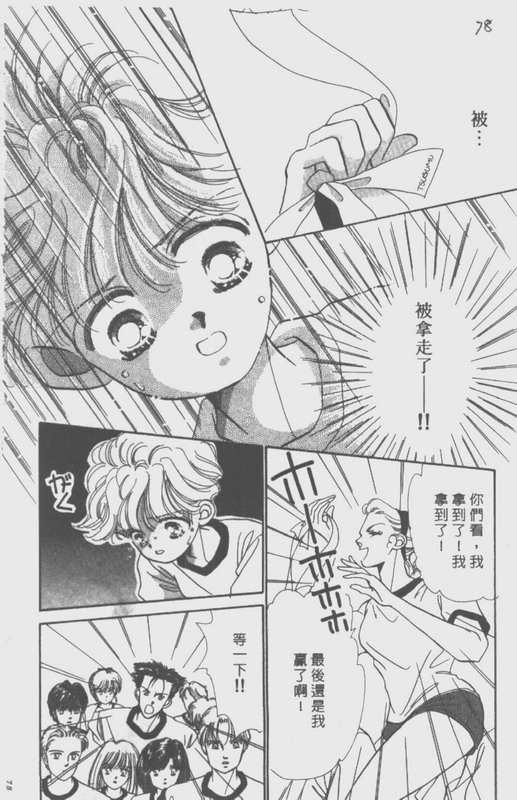 男孩女孩韩漫全集-VOL02无删减无遮挡章节图片 