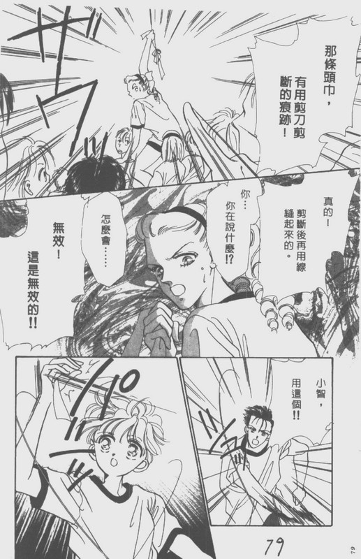 男孩女孩韩漫全集-VOL02无删减无遮挡章节图片 