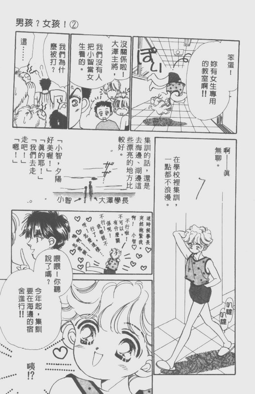 男孩女孩韩漫全集-VOL02无删减无遮挡章节图片 