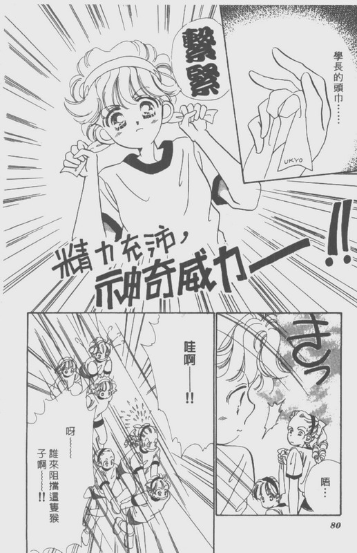 男孩女孩韩漫全集-VOL02无删减无遮挡章节图片 