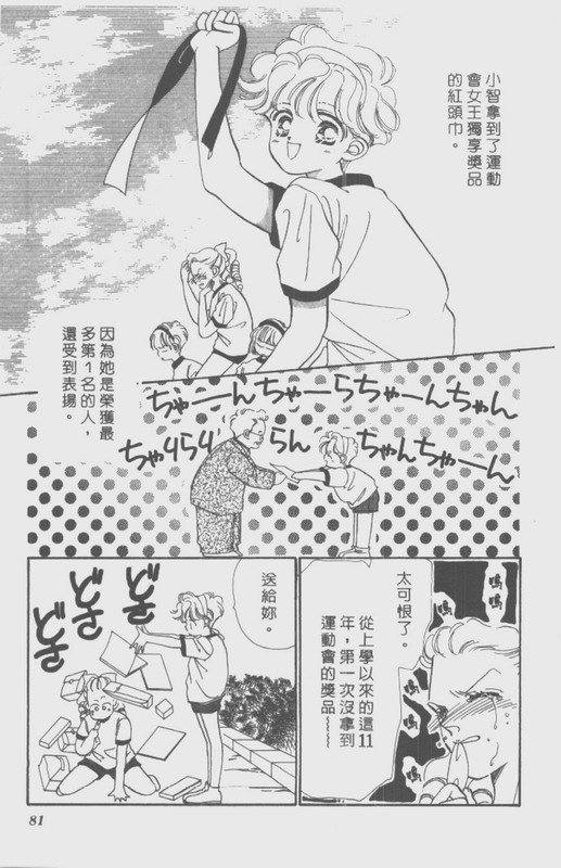 男孩女孩韩漫全集-VOL02无删减无遮挡章节图片 