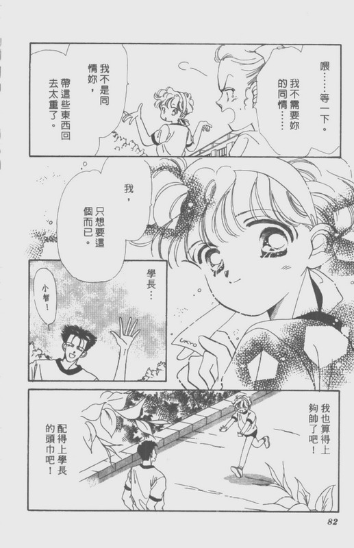 男孩女孩韩漫全集-VOL02无删减无遮挡章节图片 