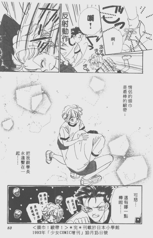 男孩女孩韩漫全集-VOL02无删减无遮挡章节图片 