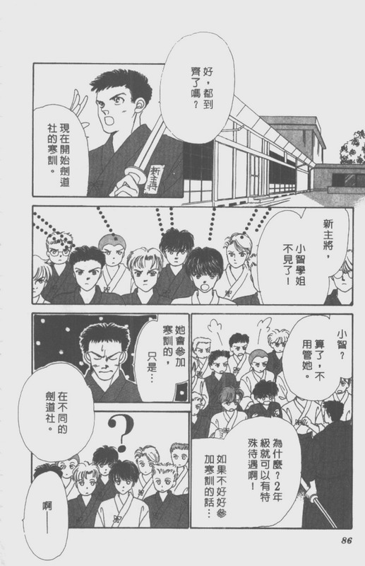 男孩女孩韩漫全集-VOL02无删减无遮挡章节图片 