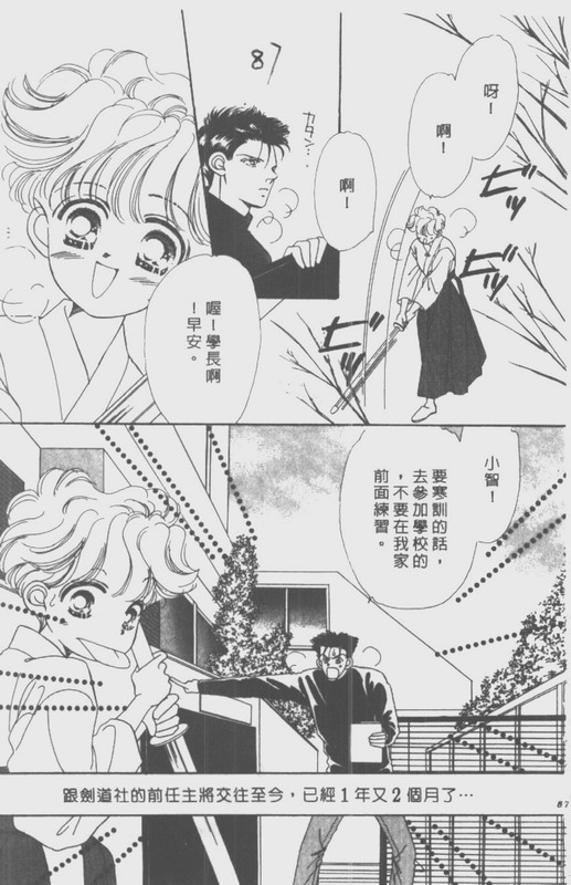 男孩女孩韩漫全集-VOL02无删减无遮挡章节图片 