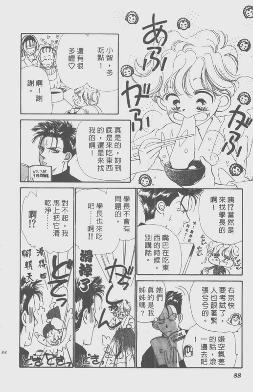 男孩女孩韩漫全集-VOL02无删减无遮挡章节图片 
