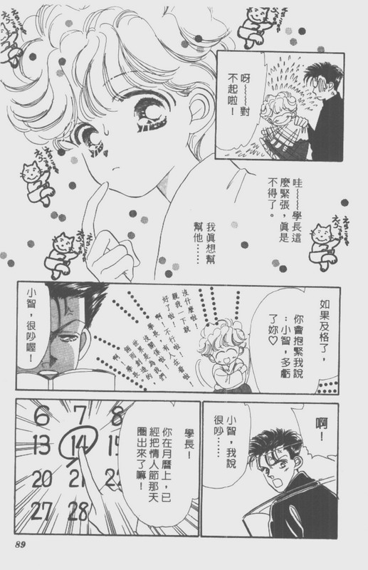 男孩女孩韩漫全集-VOL02无删减无遮挡章节图片 