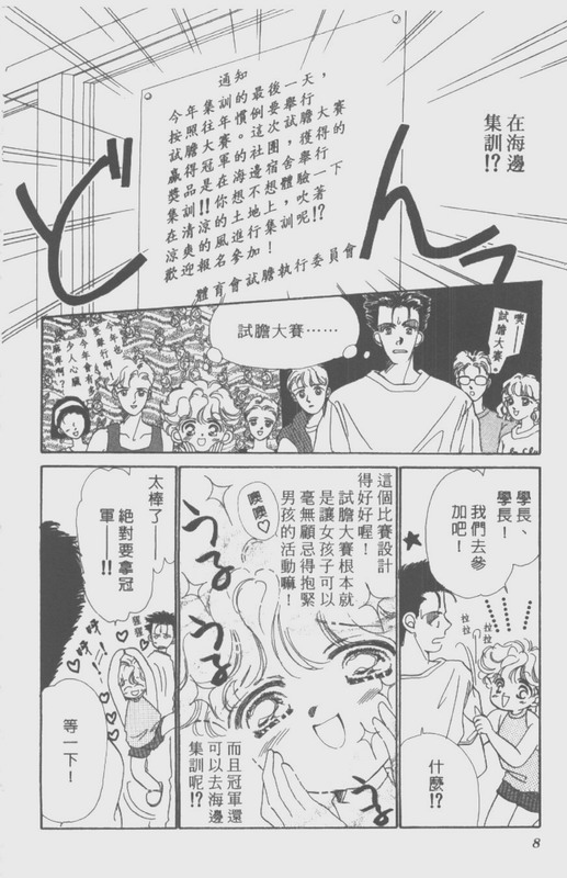 男孩女孩韩漫全集-VOL02无删减无遮挡章节图片 