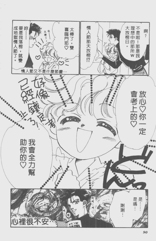 男孩女孩韩漫全集-VOL02无删减无遮挡章节图片 