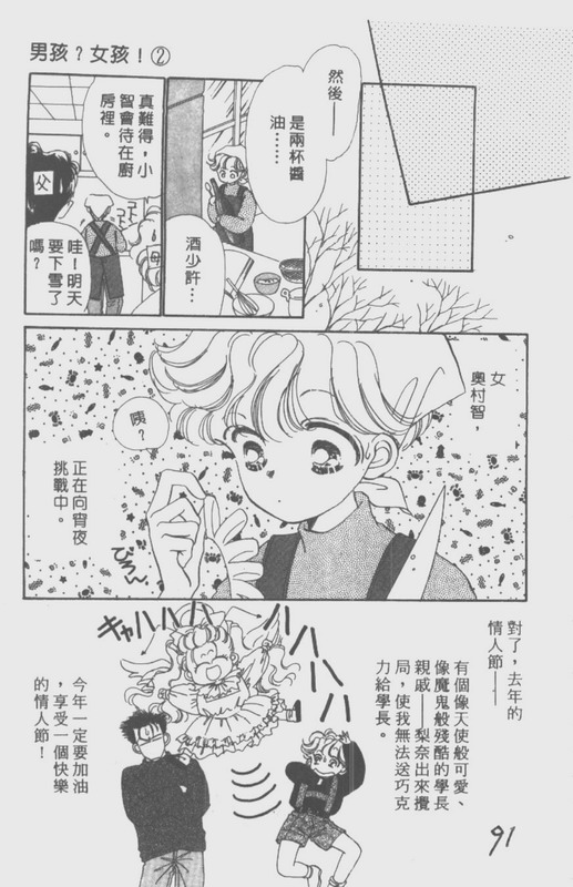 男孩女孩韩漫全集-VOL02无删减无遮挡章节图片 