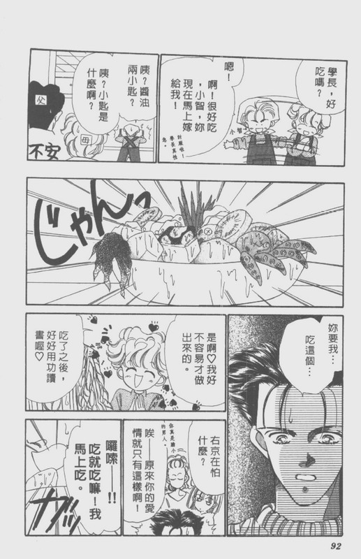 男孩女孩韩漫全集-VOL02无删减无遮挡章节图片 