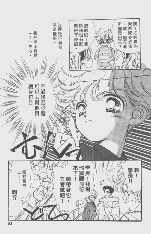 男孩女孩韩漫全集-VOL02无删减无遮挡章节图片 