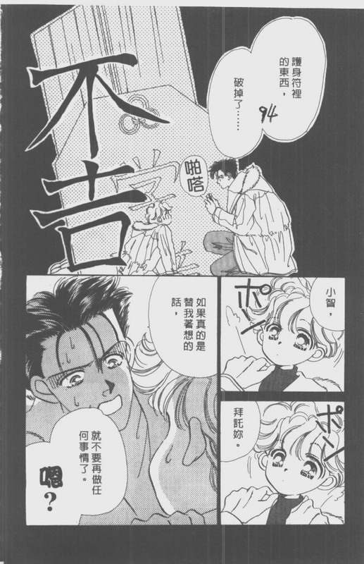 男孩女孩韩漫全集-VOL02无删减无遮挡章节图片 