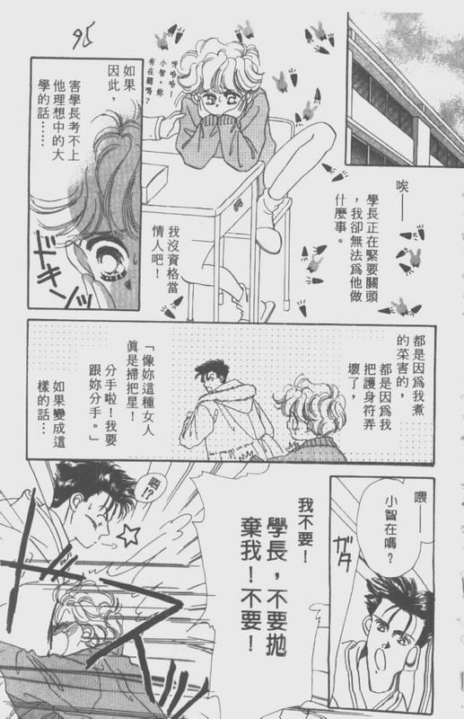 男孩女孩韩漫全集-VOL02无删减无遮挡章节图片 