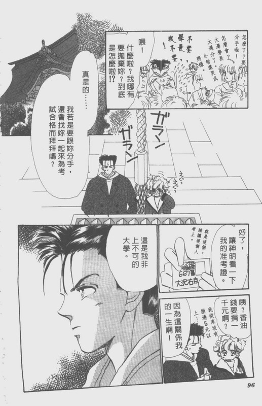 男孩女孩韩漫全集-VOL02无删减无遮挡章节图片 