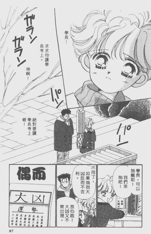 男孩女孩韩漫全集-VOL02无删减无遮挡章节图片 