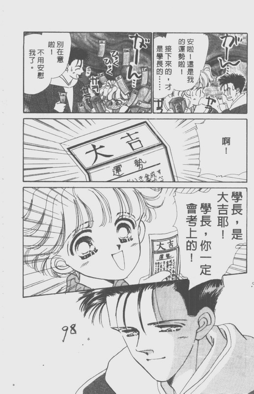男孩女孩韩漫全集-VOL02无删减无遮挡章节图片 