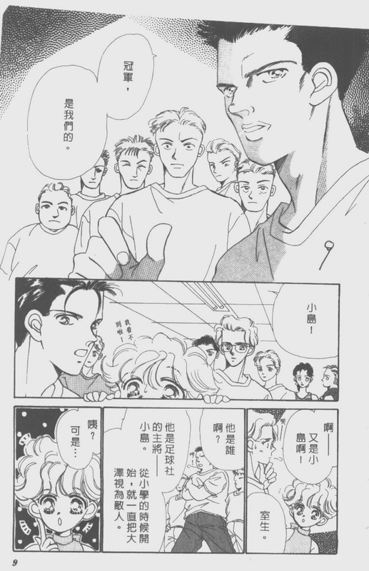 男孩女孩韩漫全集-VOL02无删减无遮挡章节图片 