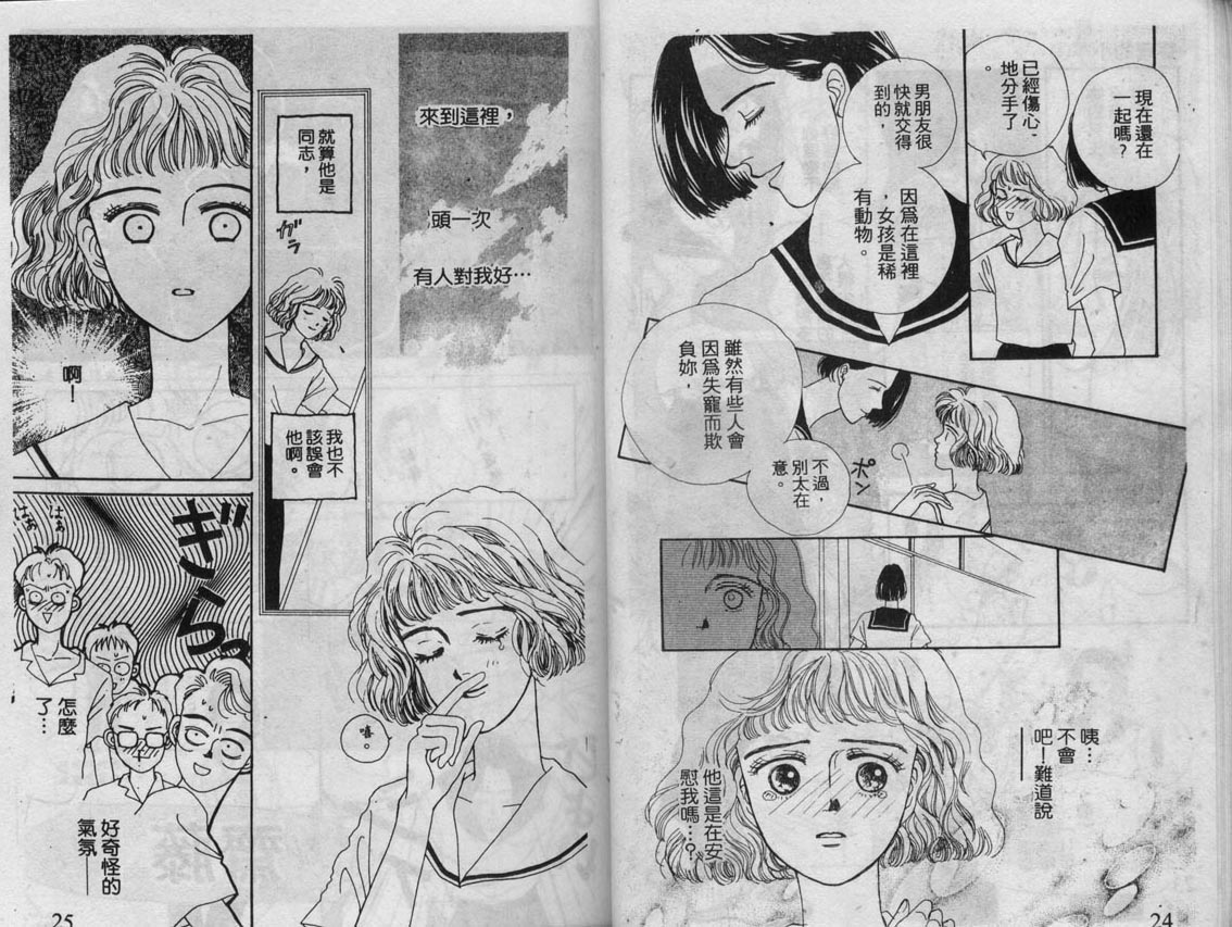 芽理的小羊韩漫全集-VOL01无删减无遮挡章节图片 