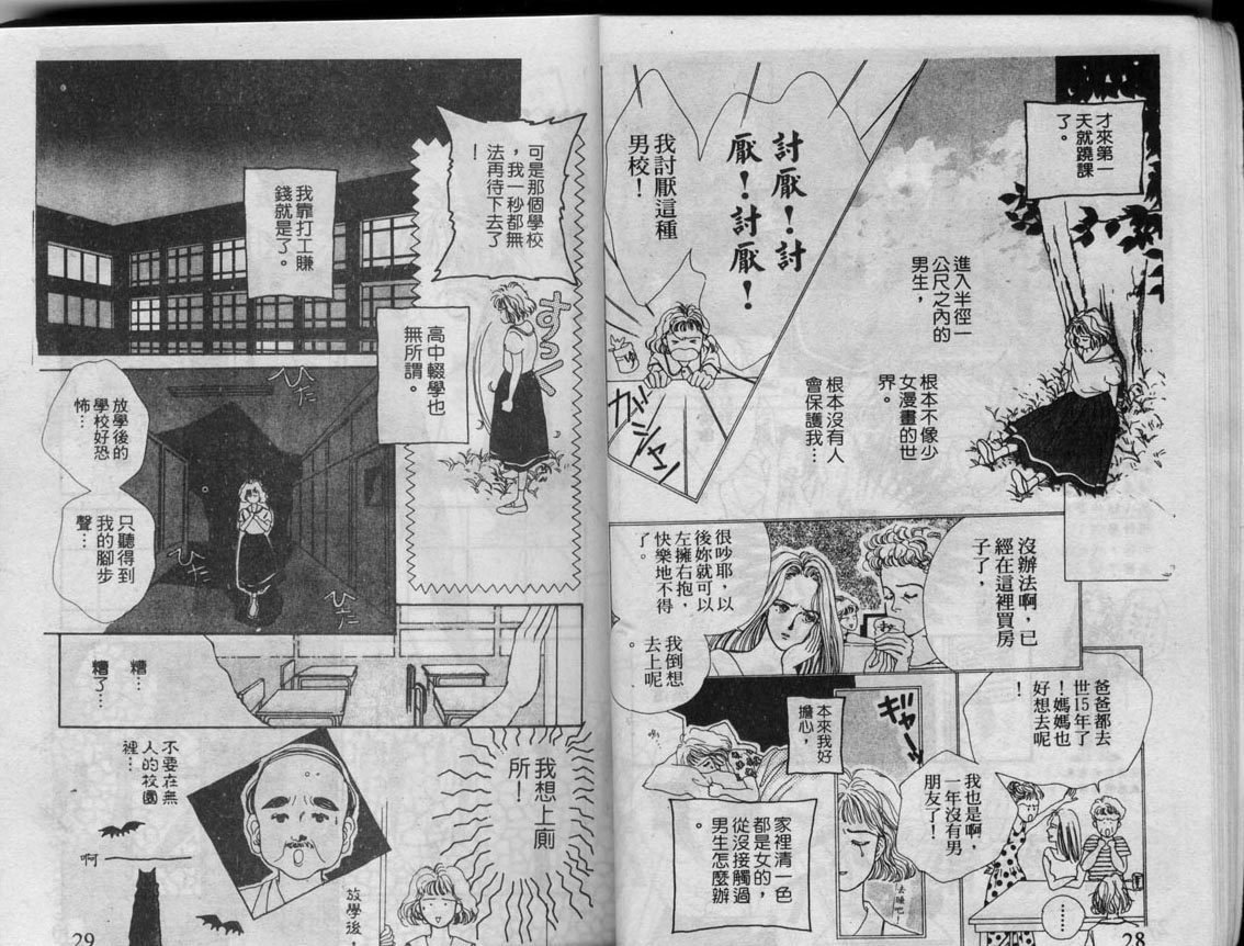 芽理的小羊韩漫全集-VOL01无删减无遮挡章节图片 