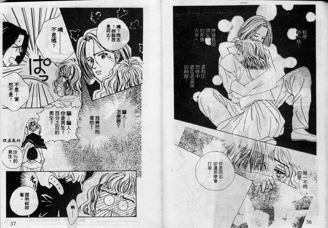 芽理的小羊韩漫全集-VOL01无删减无遮挡章节图片 