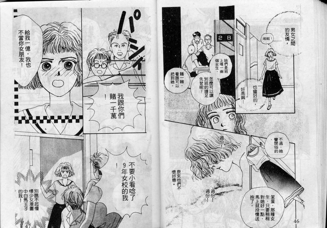 芽理的小羊韩漫全集-VOL01无删减无遮挡章节图片 