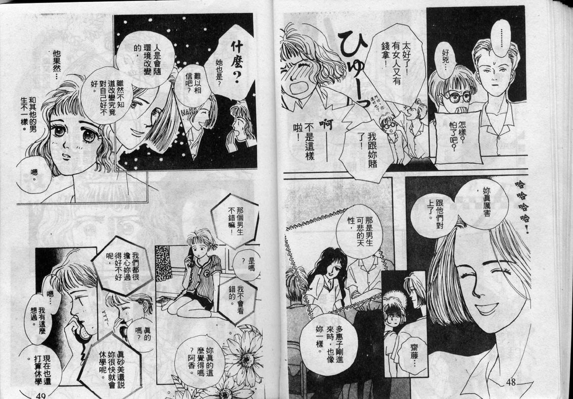 芽理的小羊韩漫全集-VOL01无删减无遮挡章节图片 