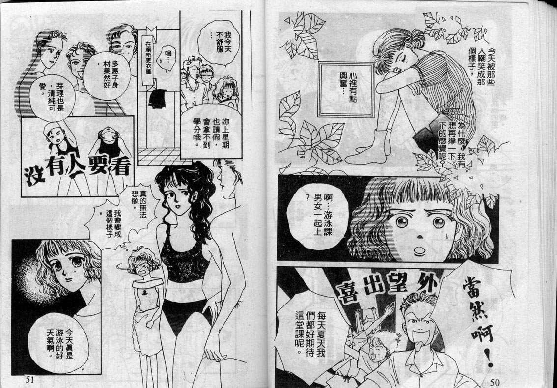 芽理的小羊韩漫全集-VOL01无删减无遮挡章节图片 