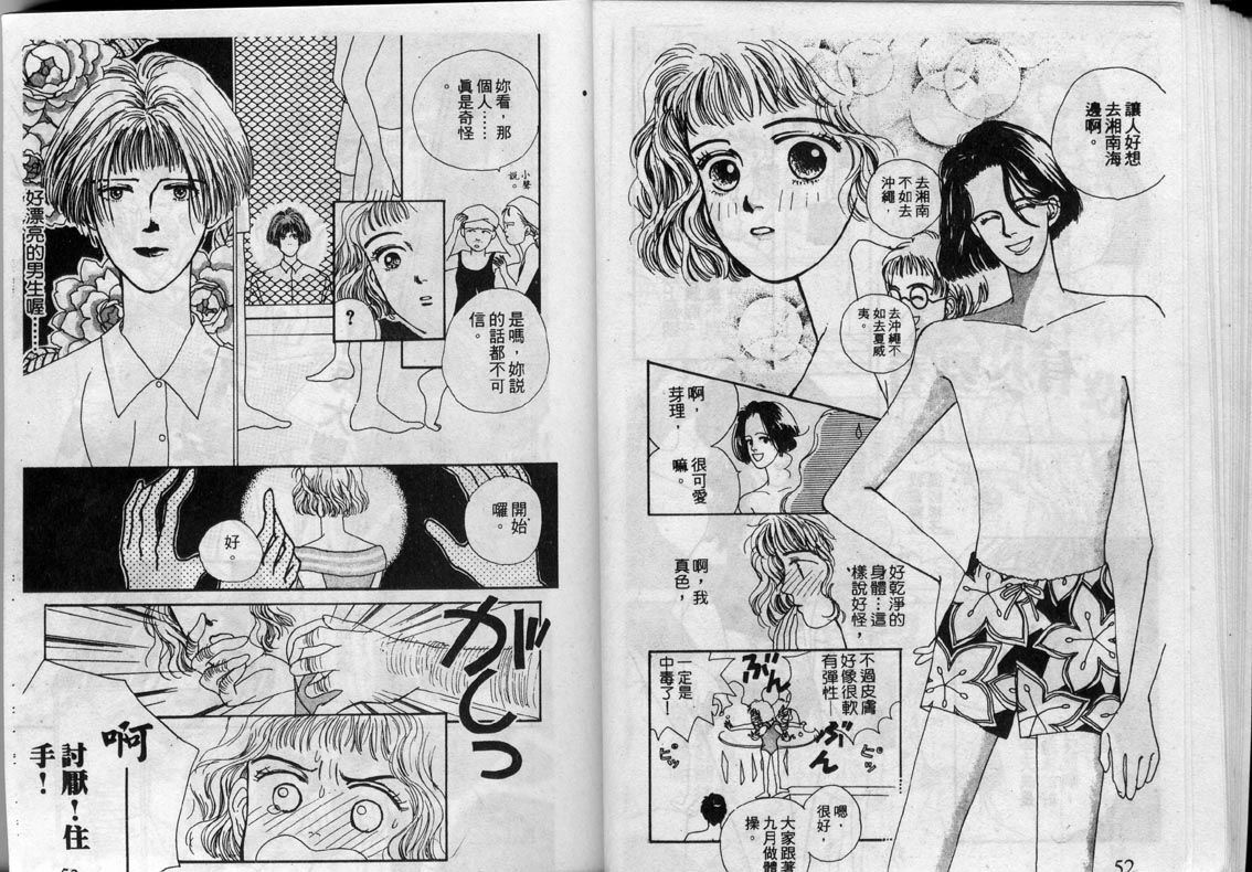 芽理的小羊韩漫全集-VOL01无删减无遮挡章节图片 