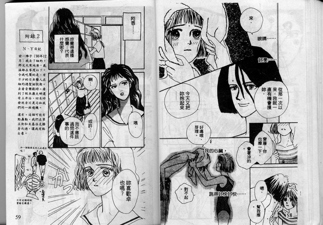 芽理的小羊韩漫全集-VOL01无删减无遮挡章节图片 
