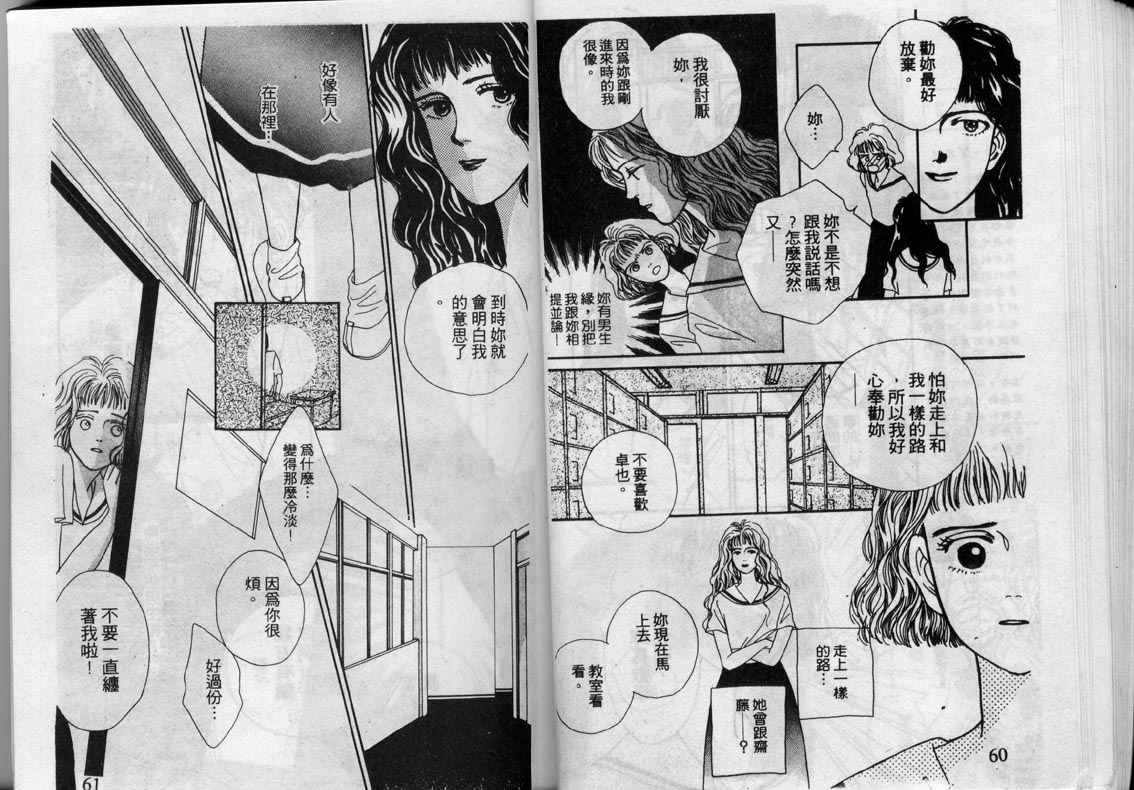 芽理的小羊韩漫全集-VOL01无删减无遮挡章节图片 