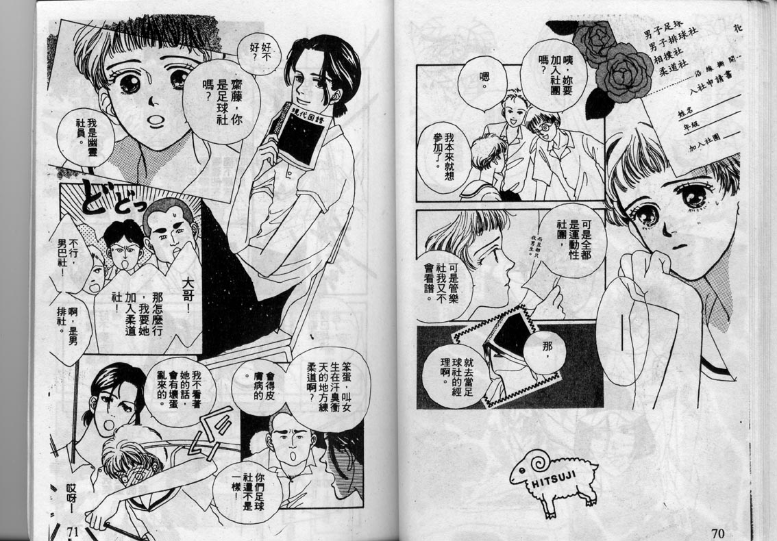 芽理的小羊韩漫全集-VOL01无删减无遮挡章节图片 