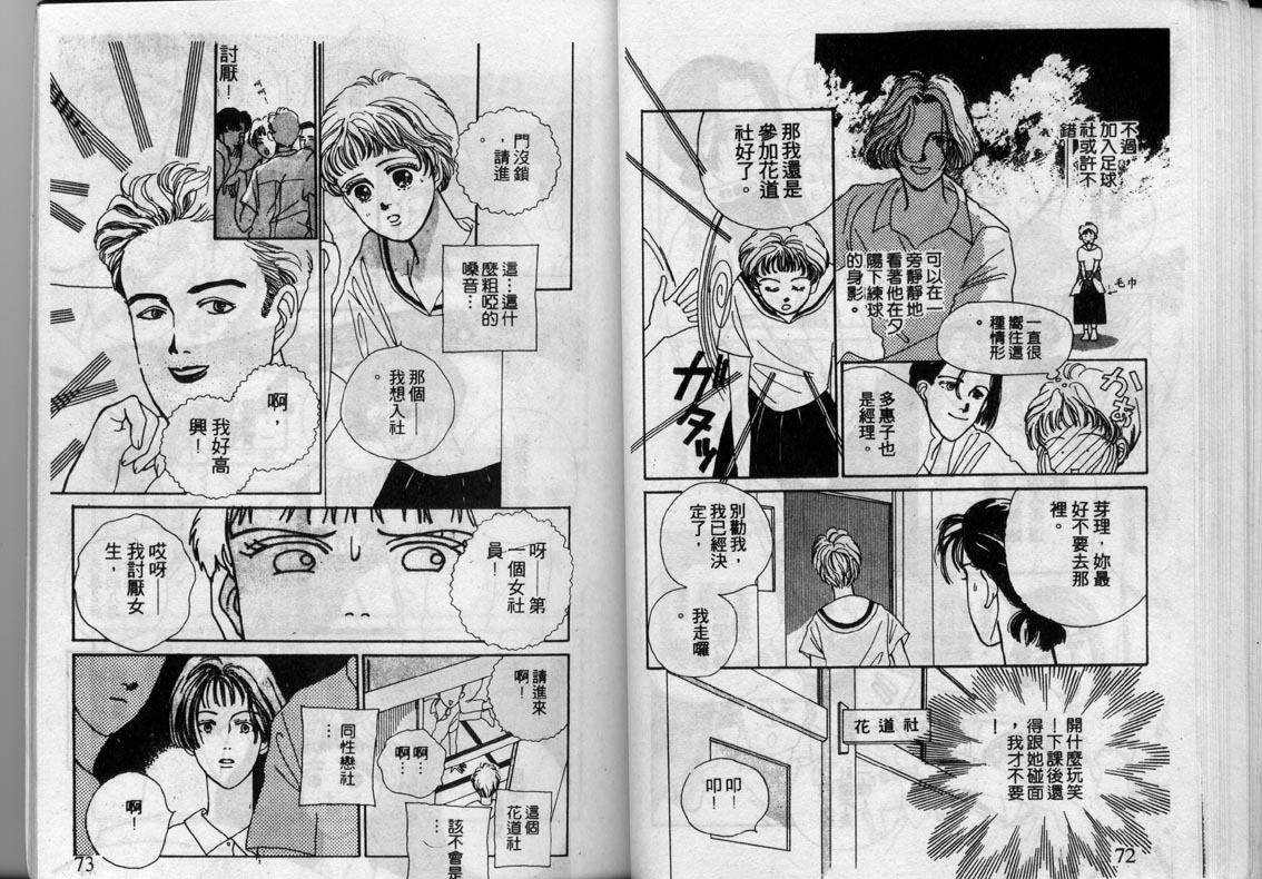 芽理的小羊韩漫全集-VOL01无删减无遮挡章节图片 