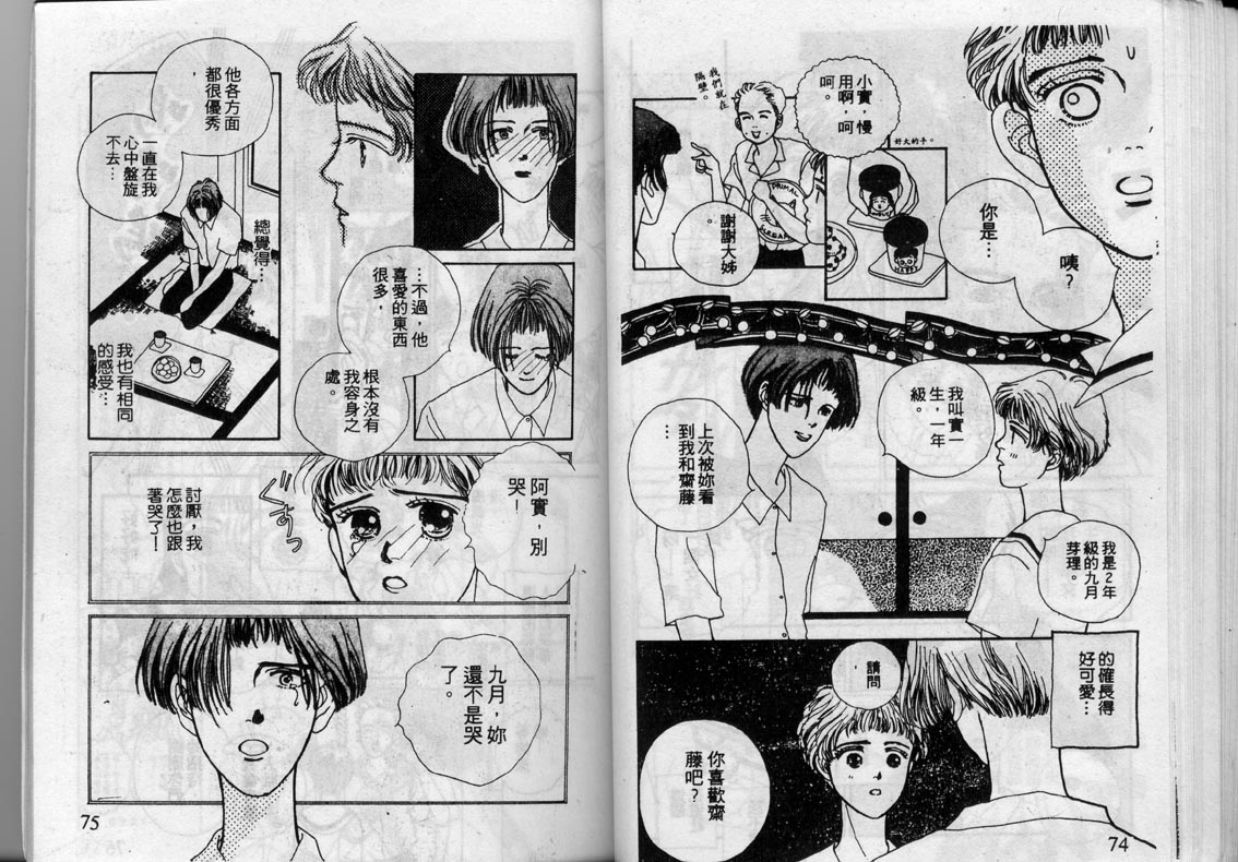 芽理的小羊韩漫全集-VOL01无删减无遮挡章节图片 