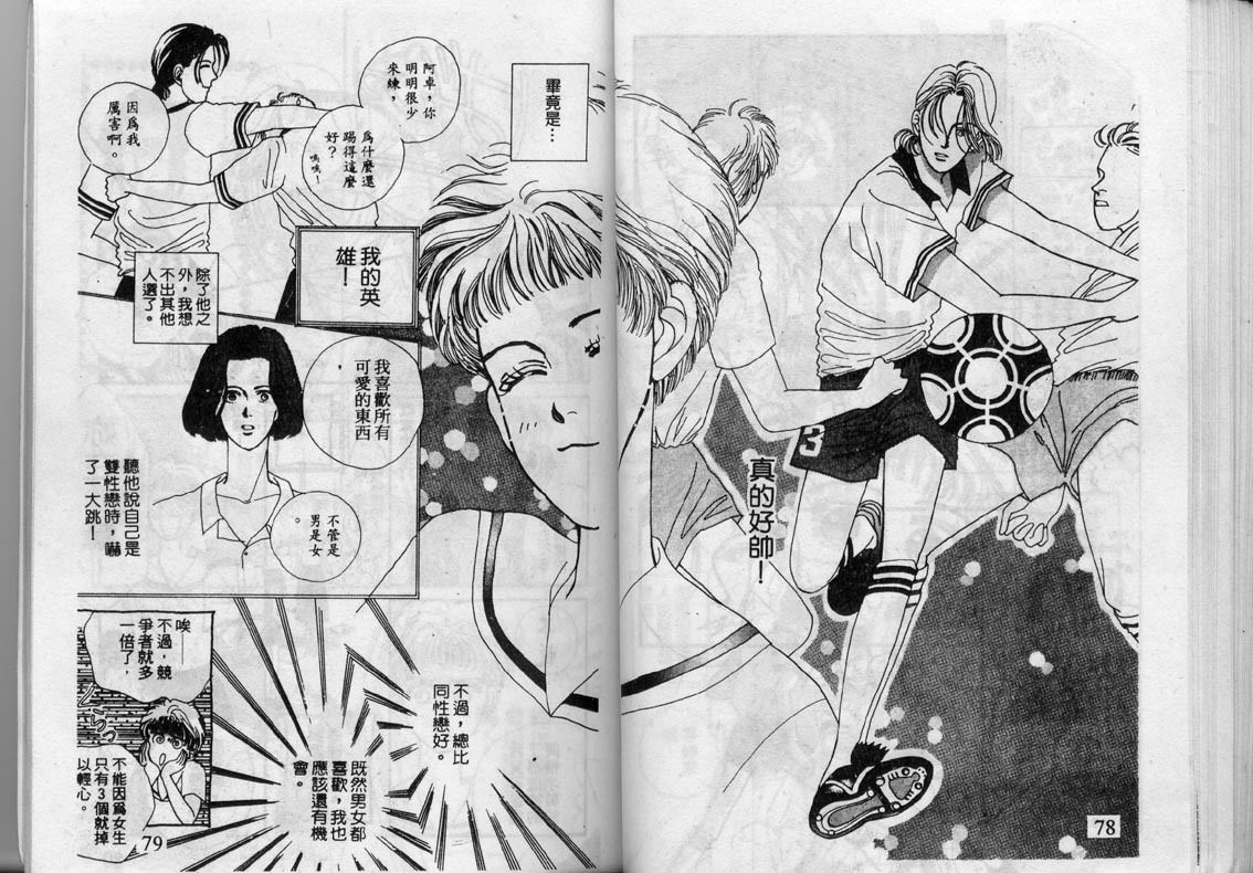 芽理的小羊韩漫全集-VOL01无删减无遮挡章节图片 