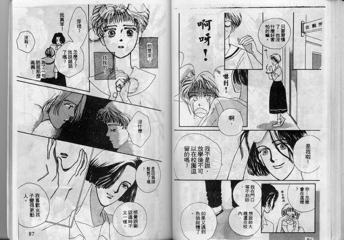 芽理的小羊韩漫全集-VOL01无删减无遮挡章节图片 
