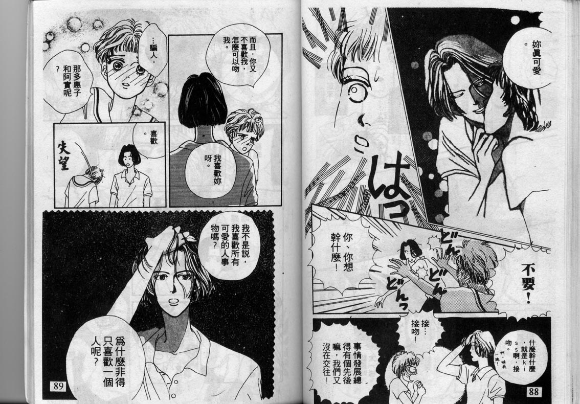 芽理的小羊韩漫全集-VOL01无删减无遮挡章节图片 
