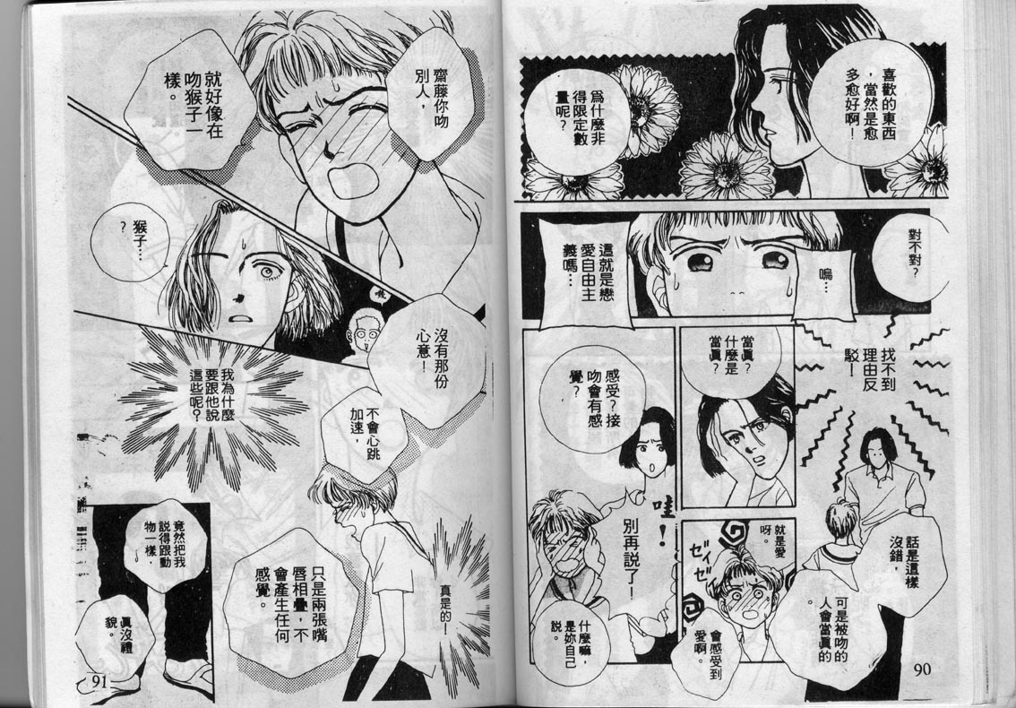 芽理的小羊韩漫全集-VOL01无删减无遮挡章节图片 