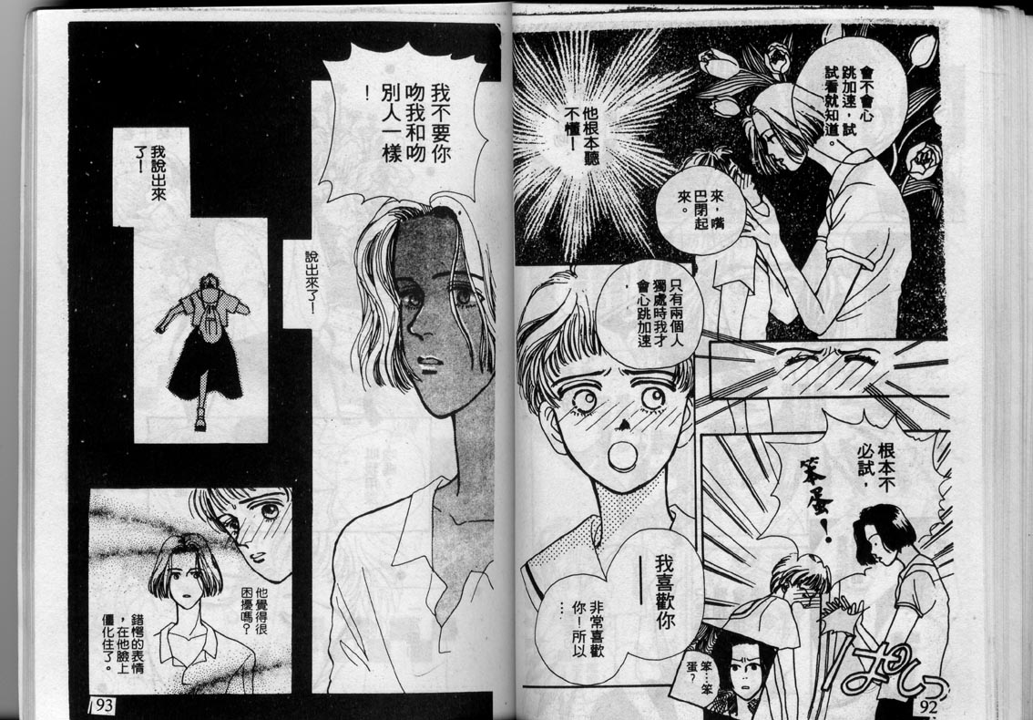 芽理的小羊韩漫全集-VOL01无删减无遮挡章节图片 