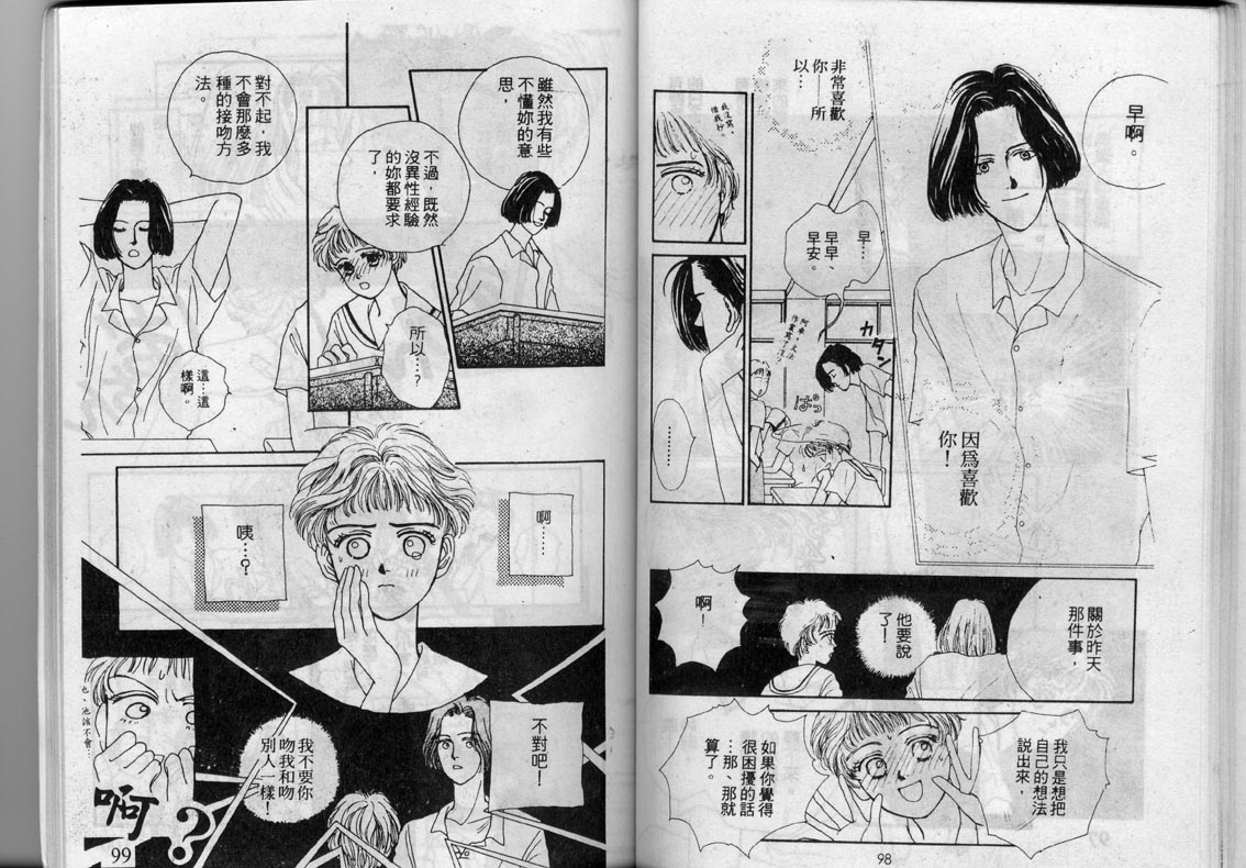 芽理的小羊韩漫全集-VOL01无删减无遮挡章节图片 