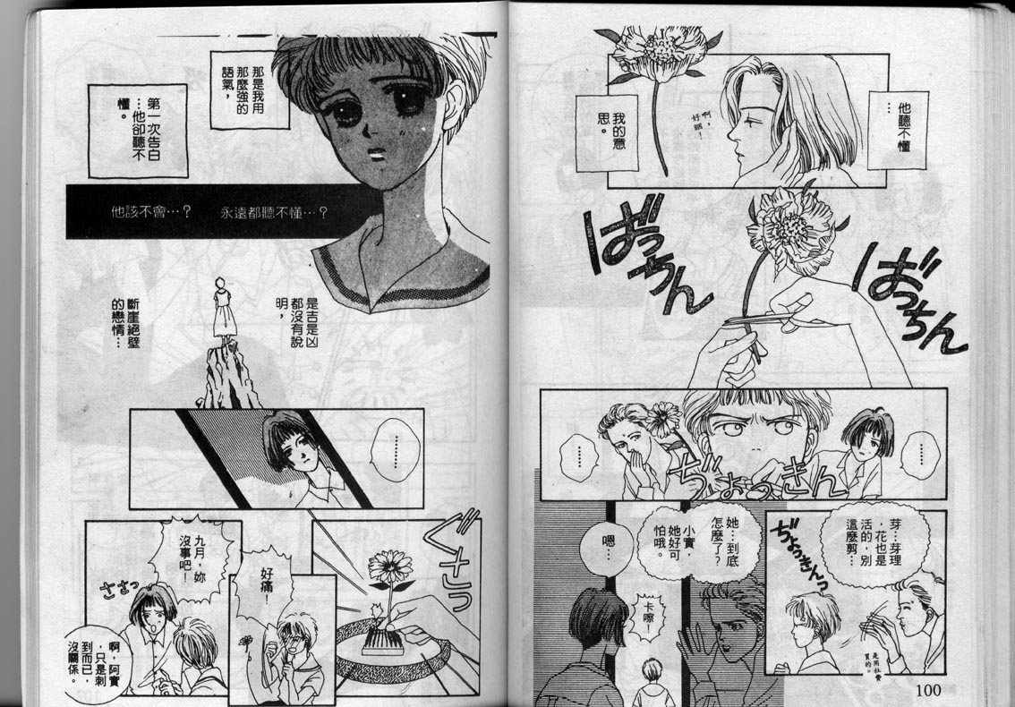 芽理的小羊韩漫全集-VOL01无删减无遮挡章节图片 