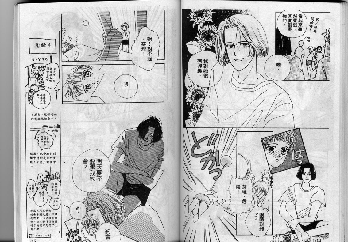 芽理的小羊韩漫全集-VOL01无删减无遮挡章节图片 