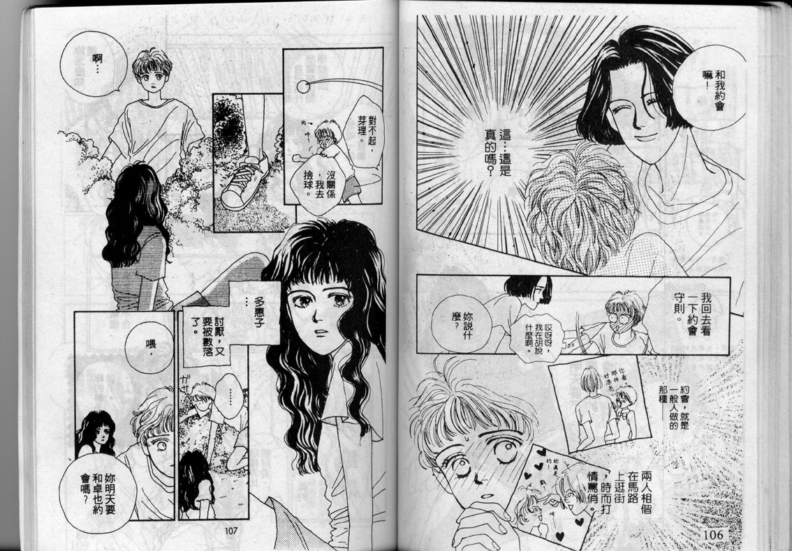 芽理的小羊韩漫全集-VOL01无删减无遮挡章节图片 